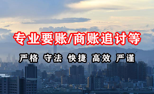 蔚县清债公司